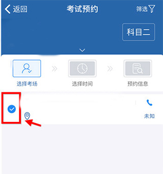 交管12123官方app最新版