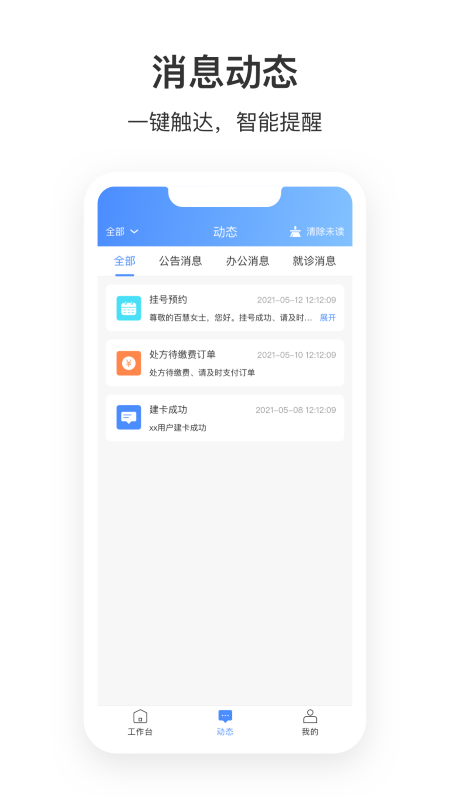 株洲市中心e院用户版app