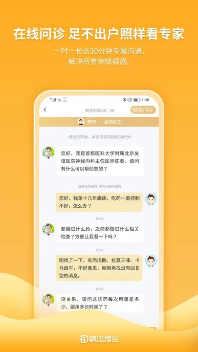 精心博治app