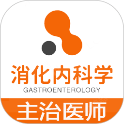 消化内科学主治医师题库app v1.2.1安卓版