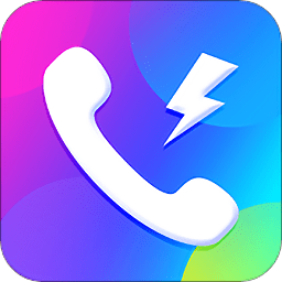 海来电秀app v1.9.2安卓版