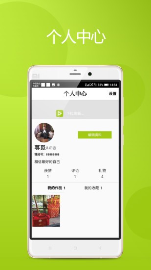 慢拍相册app