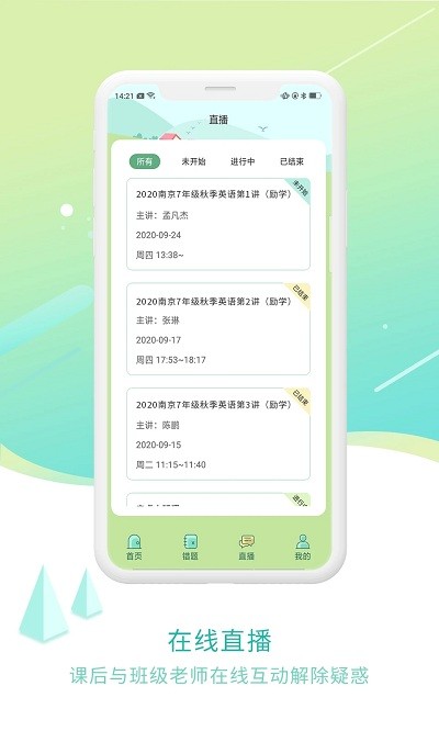 mtps学生端官方版