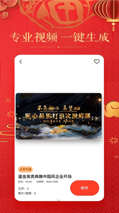 视频制作编辑app
