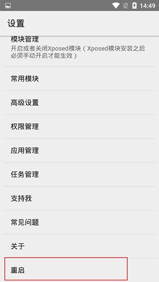 virtualxposed最新版(虚拟空间框架)
