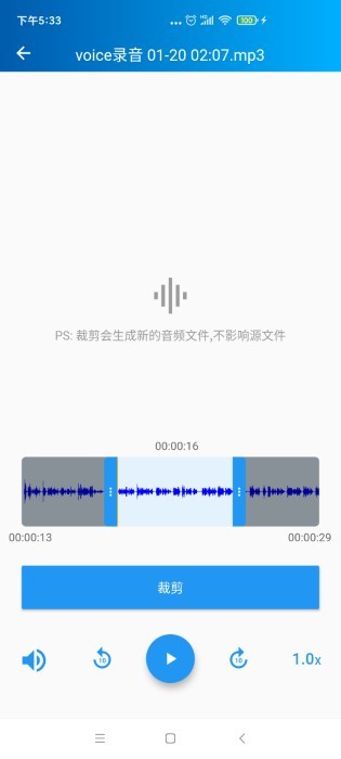 语音转写大师app