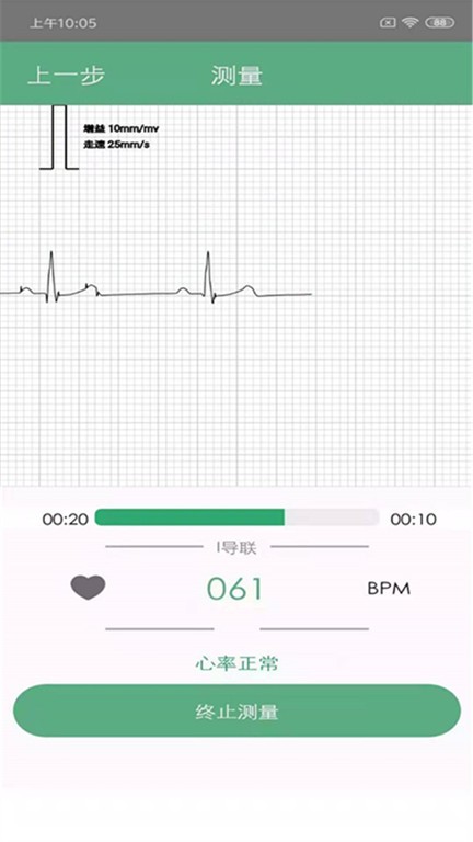 未然之光心眼app手机版