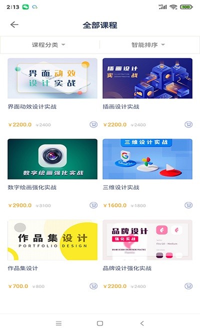 去知新app