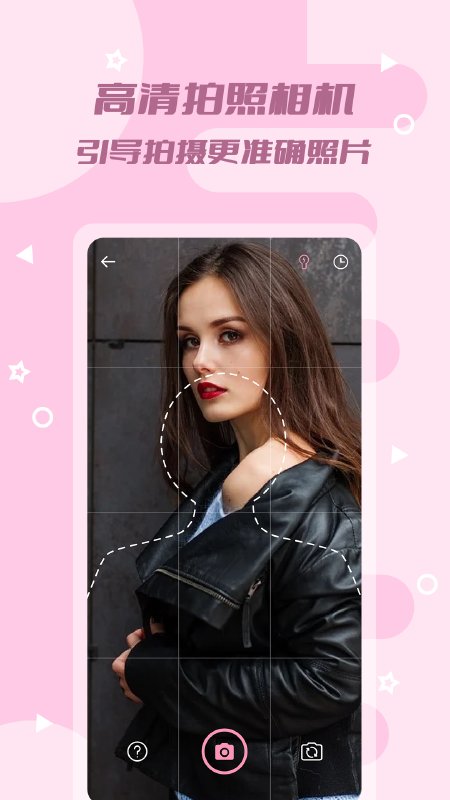 原力证件照美颜版app