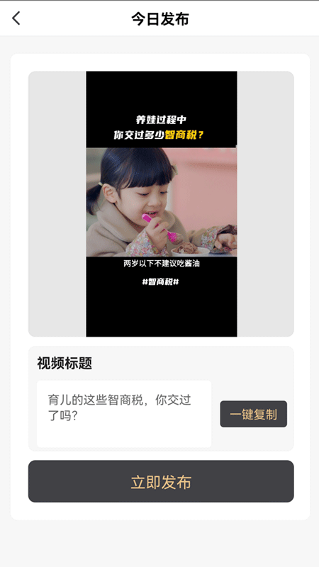 书里有品短视频app