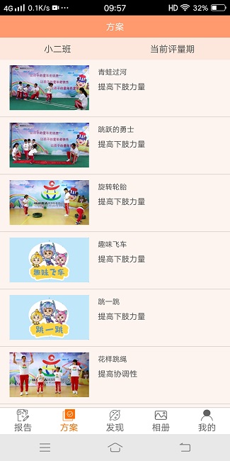 贝比壮园所端app