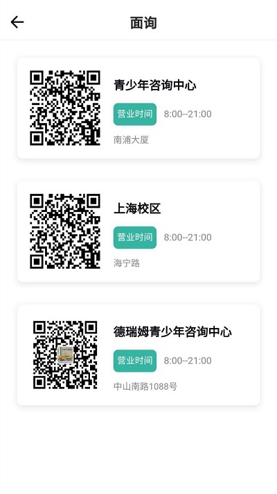 船员健康在线最新版