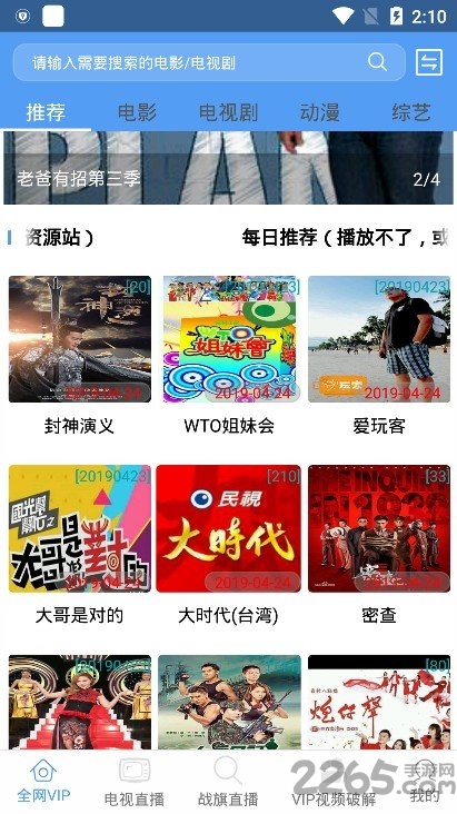 端木视频电视版