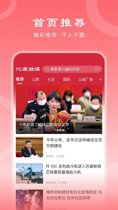 沁源融媒体中心