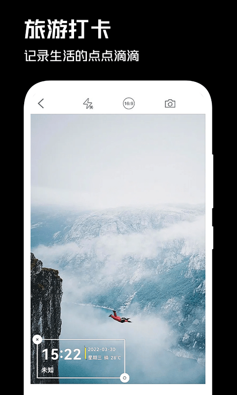 后盾水印宝相机app