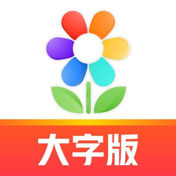 大字版天天看软件 v1.08.1安卓最新版
