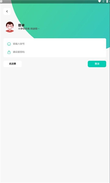 小梦软件库网站应用app