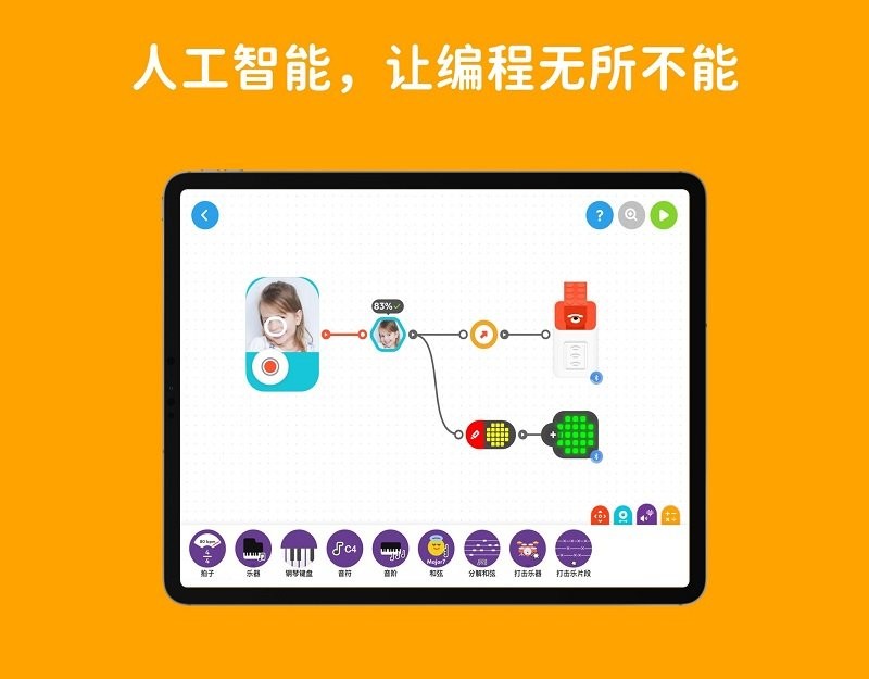创豆连线编程app(tinkamo line)