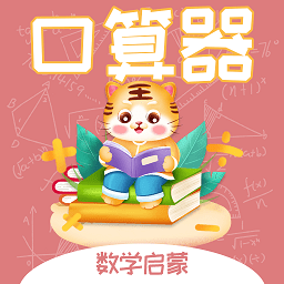 启蒙记忆训练app v1.0安卓版