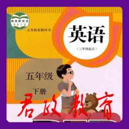 小学英语五年级下册点读软件