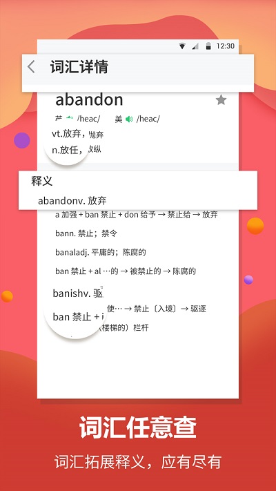 英语单词翻译app(英语翻译君)
