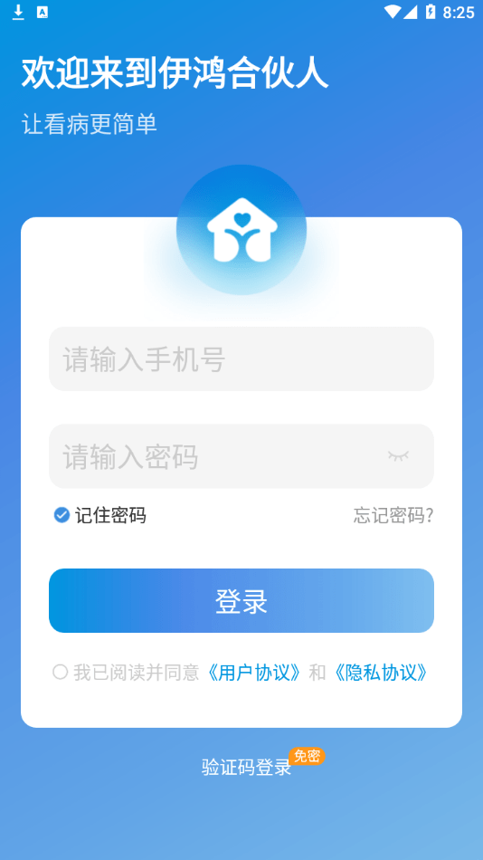 伊鸿合伙人app