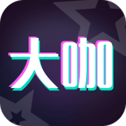 大咖相机最新版