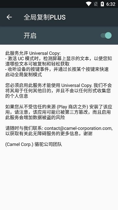 全局复制app最新版(universal copy)