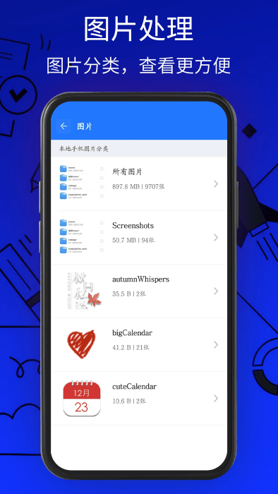 万能解压缩工具app