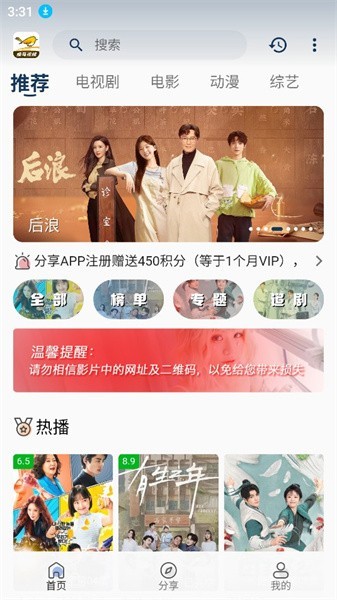 蜂鸟视频影视大全