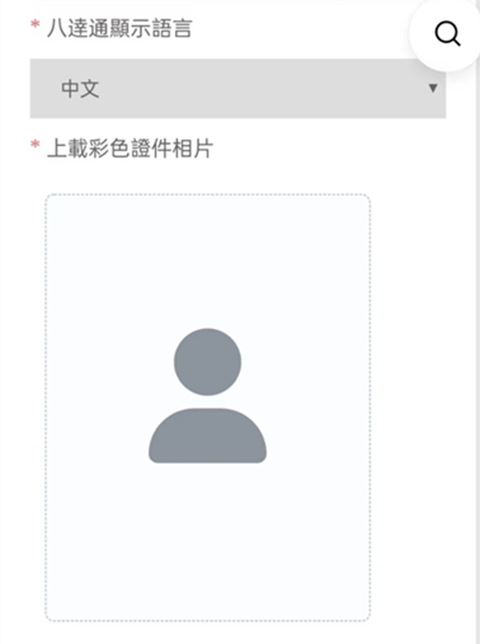 香港八达通app最新版本