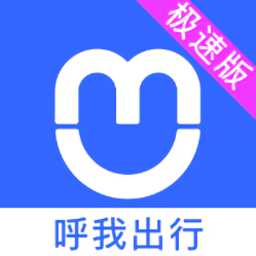 呼我司机极速版软件 v1.22.18
