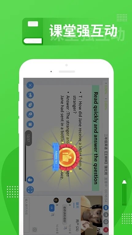 春风时刻app官方版