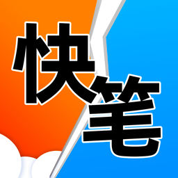 快笔全本小说app v1.2.0安卓版