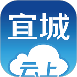 云上宜城电视台app v1.1.3安卓版