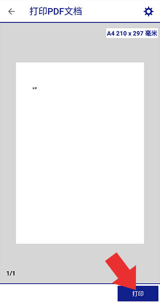 epson iprint手机版