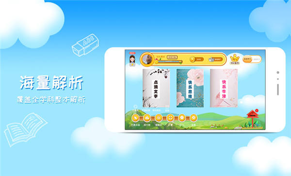 芒果学习宝客户端