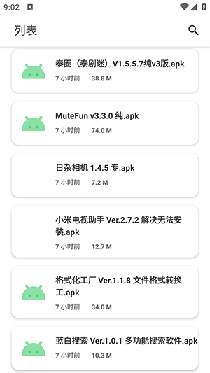 软件猩球官方版