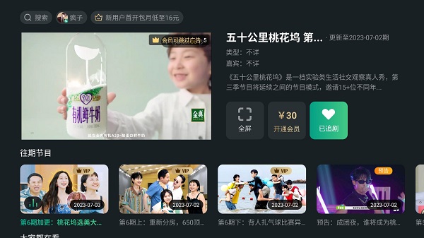 泰捷视频手机版