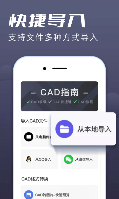 cad极速看图手机版(又名为cad快速看图)