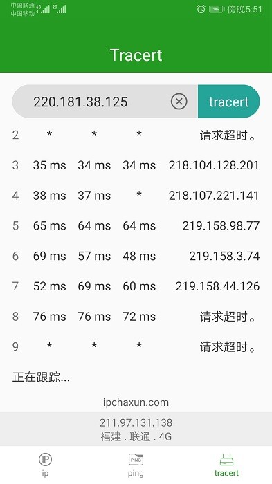 ip查询app