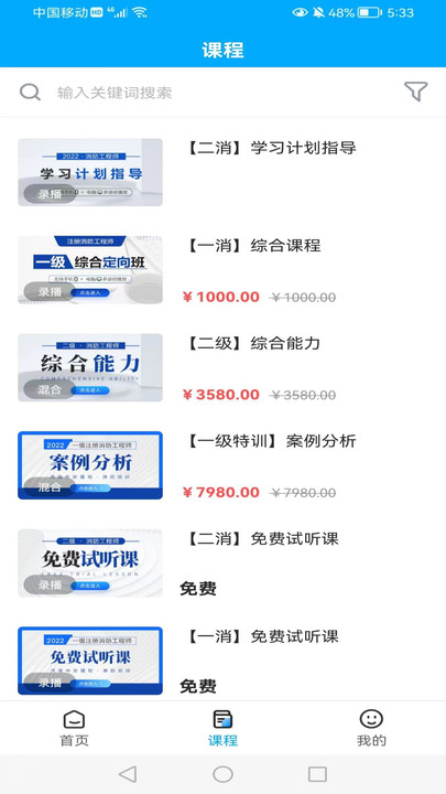 河南中安最新版