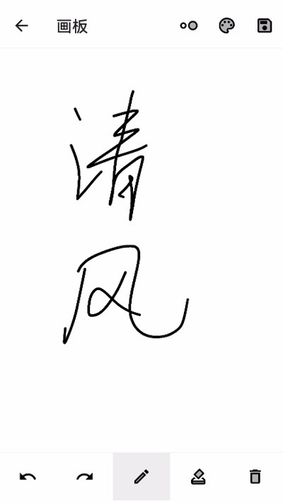 清风实用宝盒app