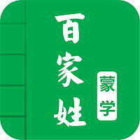 百家姓图文有声app v4.3安卓版