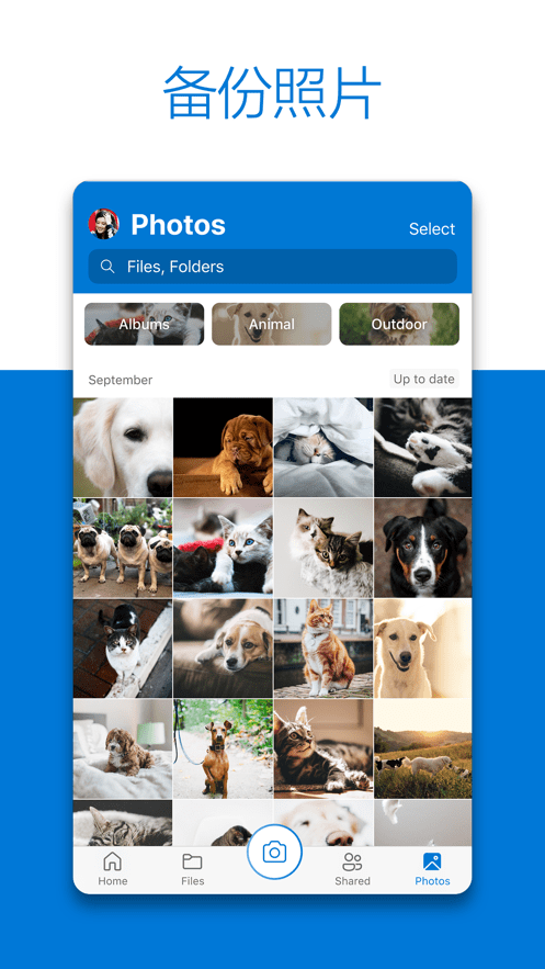 微软网盘onedrive安卓版