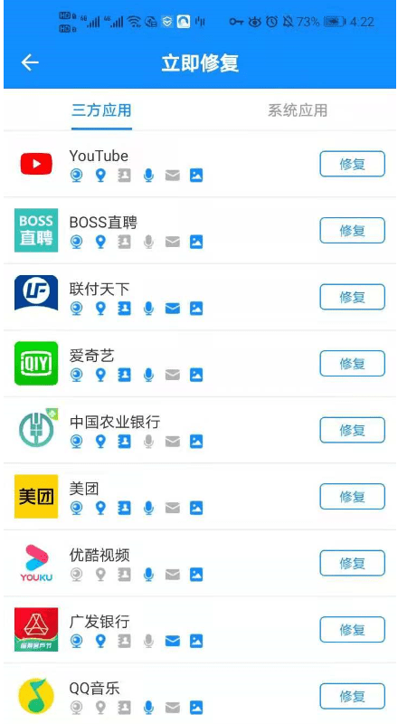 隐私猫最新版(appfirewall)