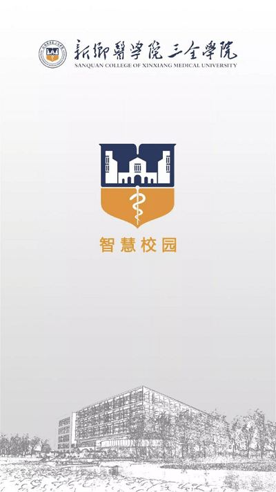 智慧三全官方版