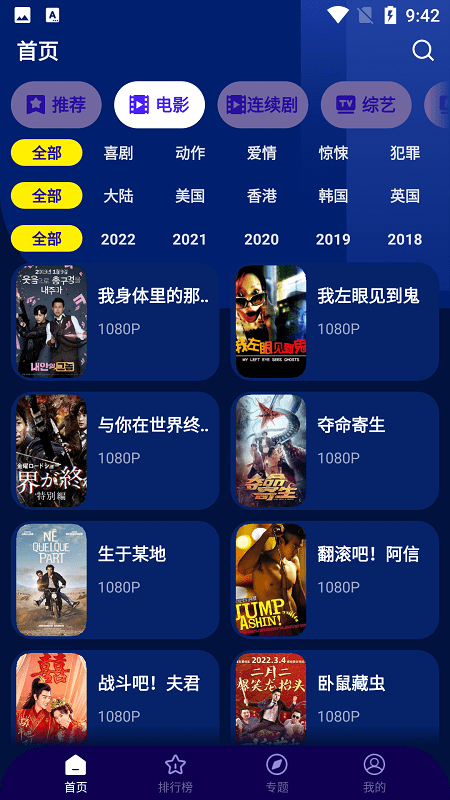 海星影视官方版