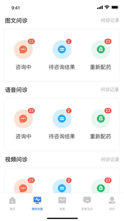 优医达医生版app