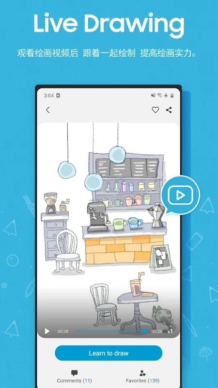 三星penup最新版